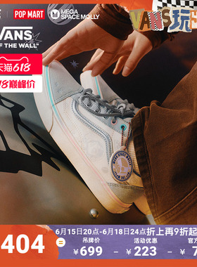 Vans范斯官方 Vans x SPACE MOLLY系列Old Skool泡泡玛特男女板鞋