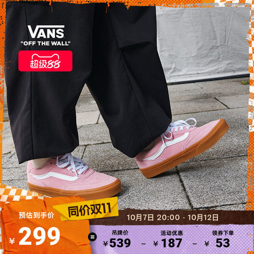 Vans范斯官方粉色生胶底板鞋