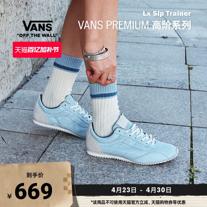 Vans范斯官方 Premium Lx Slp Trainer薄底运动鞋男鞋女鞋板鞋