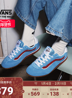 Vans范斯官方 Super Lowpro复古配色薄底德训T头鞋男鞋女鞋板鞋