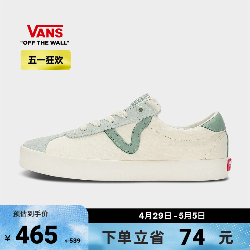 Vans范斯官方白绿元气撞色板鞋