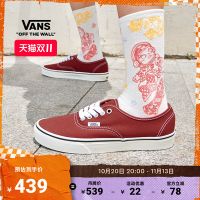 Vans范斯官方 Authentic红色轻便舒适男鞋女鞋帆布鞋