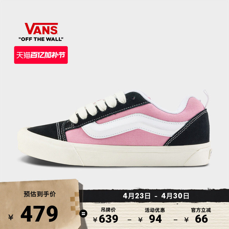 Vans范斯官方 Knu Skool黑粉拼色面包鞋胖胖鞋男鞋女鞋板鞋
