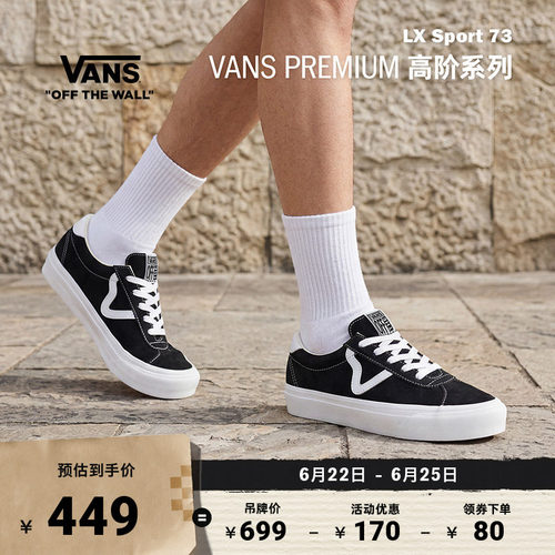 Vans范斯官方黑色经典配色板鞋