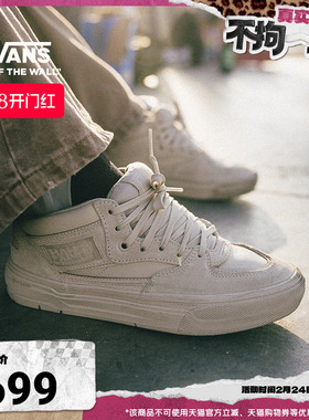 Vans范斯官方 ATIBA联名Skate Half Cab WaffleCup燕麦职业滑板鞋