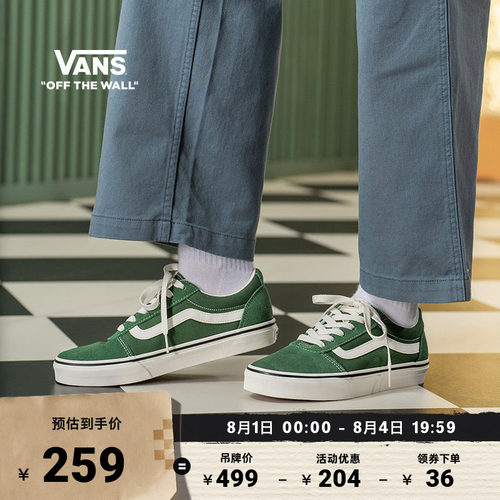 Vans范斯官方Ward复古绿男女板鞋