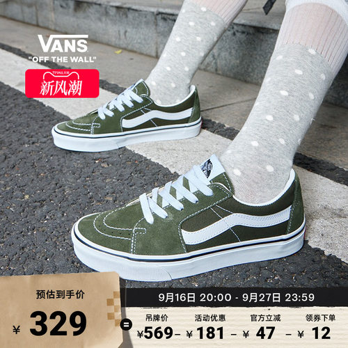 VansSK8-Low橄榄绿复古板鞋