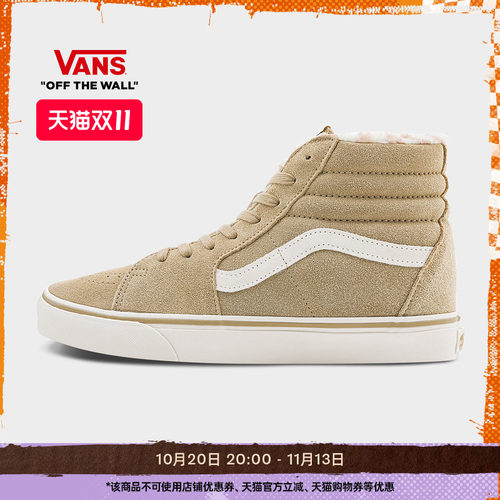 Vans范斯官方 SK8-Hi卡其色男鞋女鞋板鞋