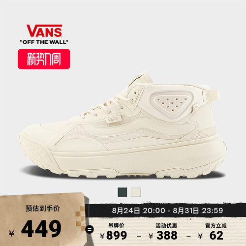 Vans范斯官方男鞋女鞋登山鞋