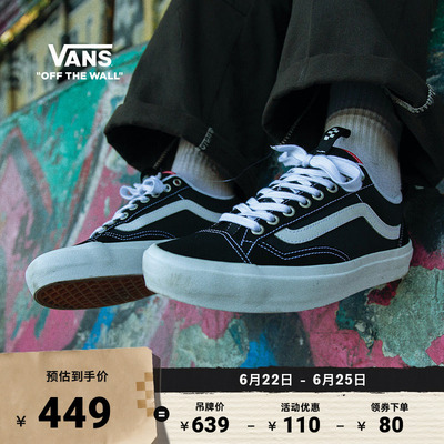 Vans范斯官方黑色职业滑板鞋