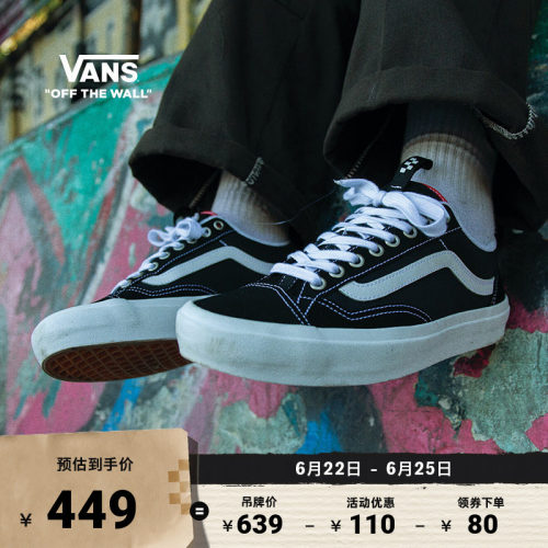 Vans范斯官方黑色职业滑板鞋