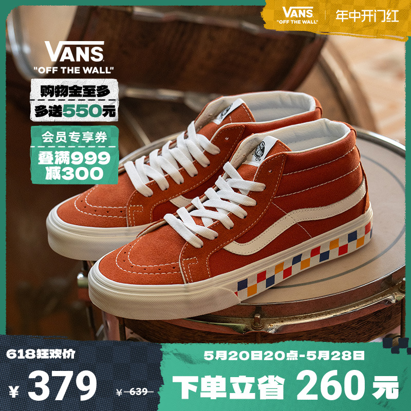 Vans范斯官方中帮男鞋女鞋脏橘