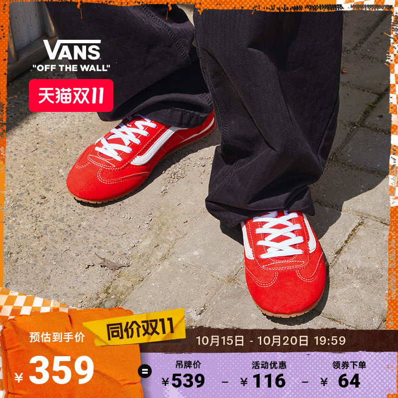 Vans范斯官方 Super Lowpro复古薄底德训男鞋女鞋板鞋T头鞋