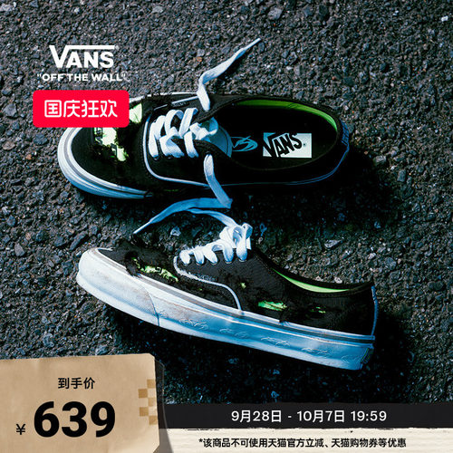 Vans范斯官方 亚洲艺术家联名GUCCIMAZELX Authentic 44 DL板鞋
