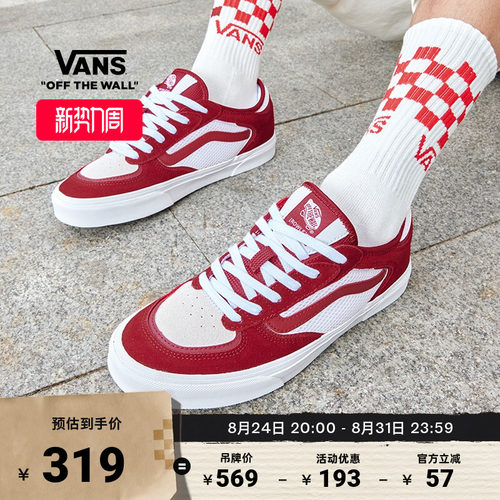 Vans范斯官方红白拼色老爹鞋