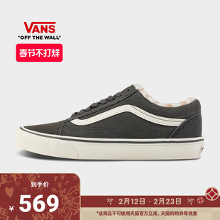 Vans范斯官方 Old Skool简约复古保暖加绒男鞋女鞋板鞋