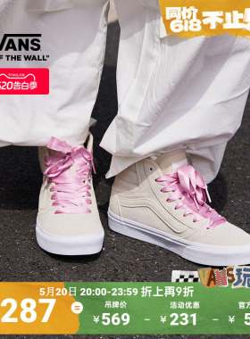 Vans范斯官方 Ashwood Hi Decon燕麦色缎带鞋带高帮女鞋板鞋