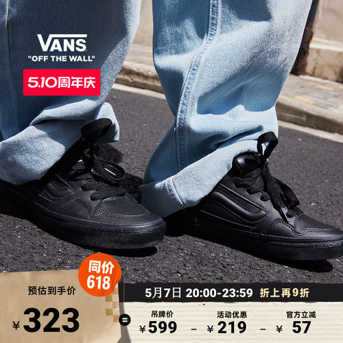 Vans范斯官方Caldrone黑色板鞋
