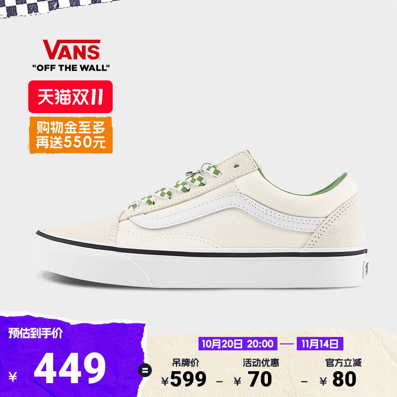 Vans范斯官方米白色男女板鞋