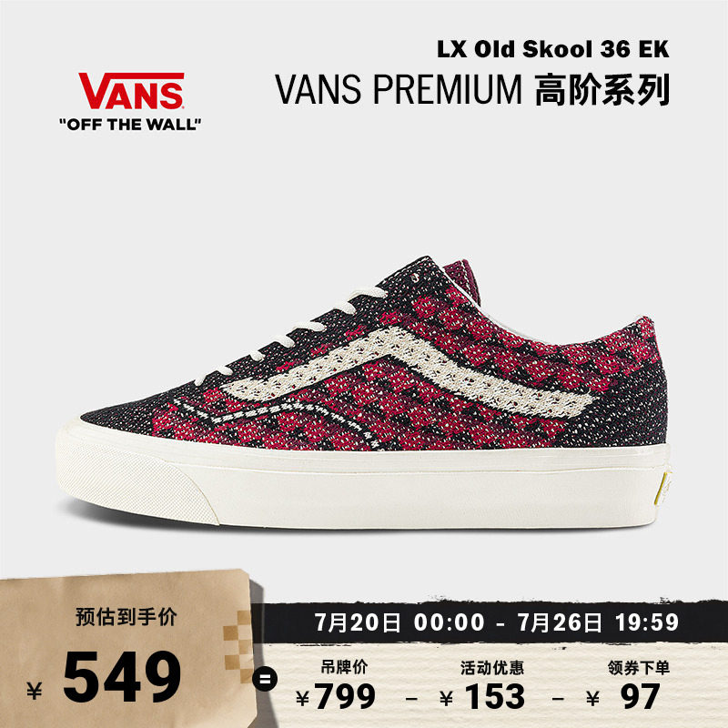 Vans范斯官方酒红棋盘格帆布鞋