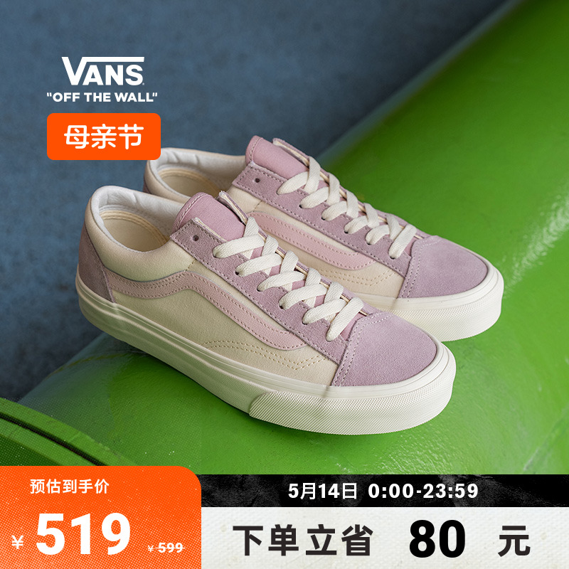 Vans范斯官方粉白个性拼色板鞋