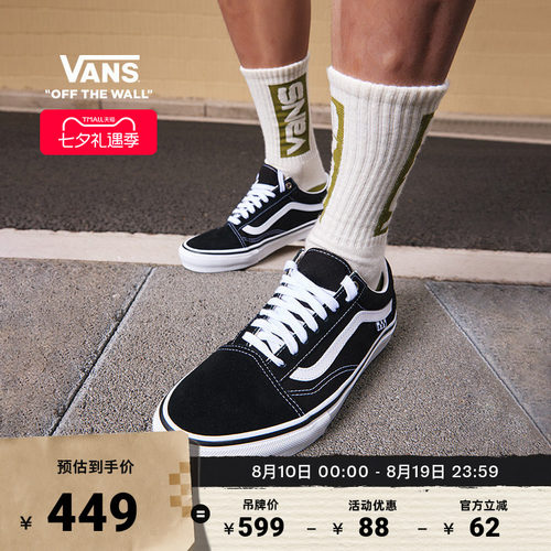 vans黑色条纹低帮滑板鞋官方