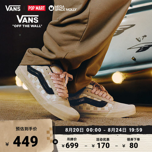 Vans范斯官方KnuSkool粉色板鞋