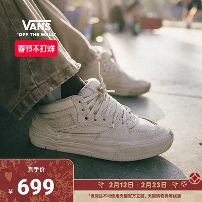 Vans范斯官方燕麦色职业滑板鞋