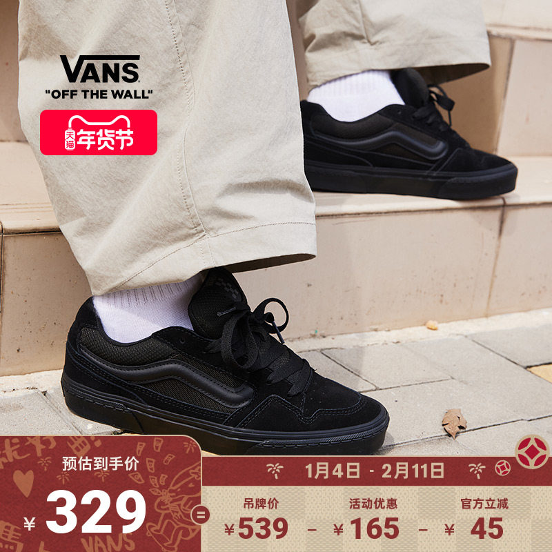 Vans范斯官方 Caldrone黑武士美式复古胖胖鞋男鞋板鞋