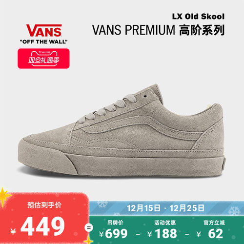 Vans范斯官方LXOldSkool板鞋