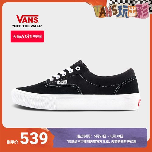Vans范斯官方SkateEra板鞋