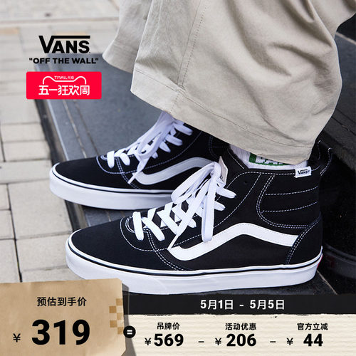 Vans范斯官方黑色男鞋板鞋
