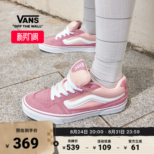 Vans范斯官方Caldrone粉色女鞋