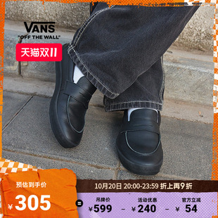 Vans范斯官方 Skate Loafer一脚蹬乐福鞋男鞋女鞋职业滑板鞋