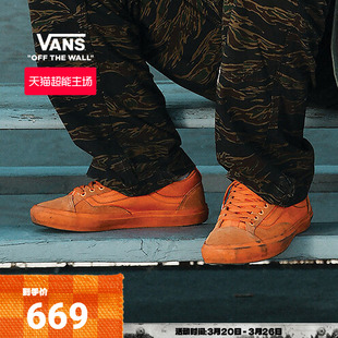 ATIBA联名Skate 亮橙色职业滑板鞋 Old Skool Vans范斯官方