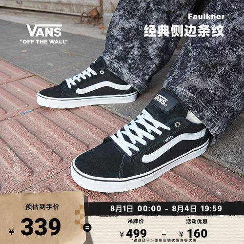 vans黑白条纹复古低帮板鞋官方