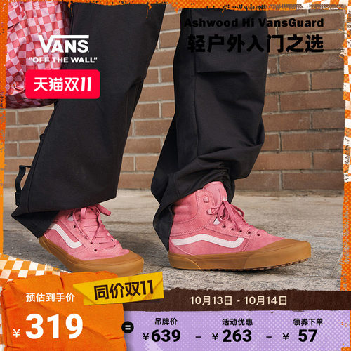 Vans范斯官方紫红色女鞋板鞋