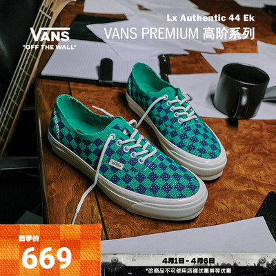Vans范斯官方棋盘格男女帆布鞋