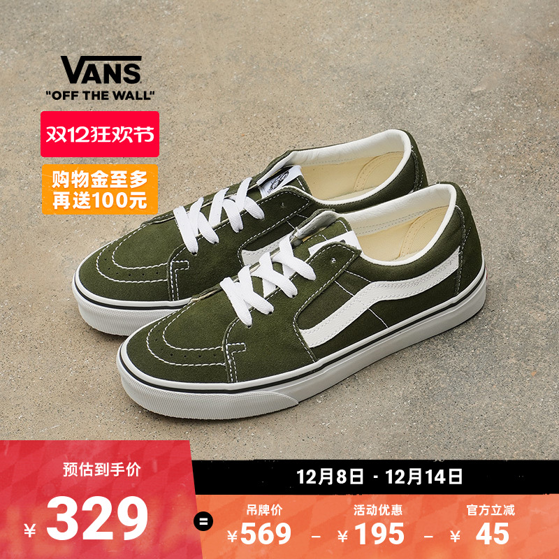 Vans范斯官方墨绿色板鞋运动鞋
