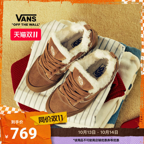 Vans范斯官方KnuSkool棕色板鞋