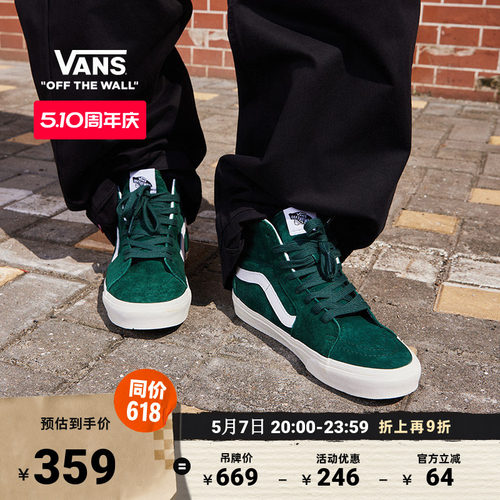 Vans范斯官方SK8-Hi深绿色板鞋