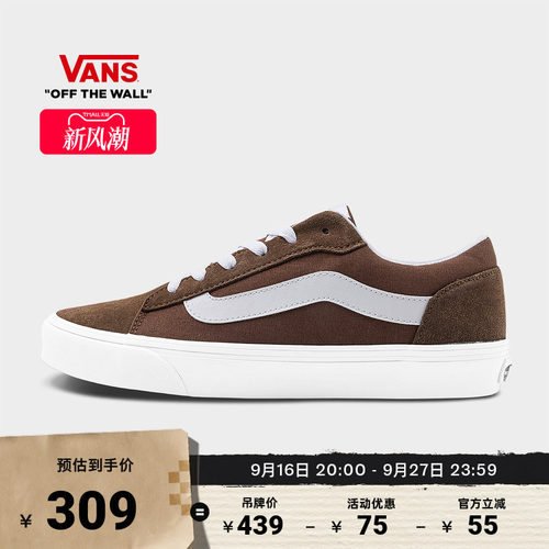 Vans范斯官方VeroLS棕色男板鞋