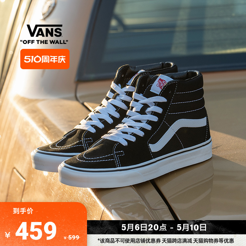 【周年庆】Vans范斯官方 经典款SK8-Hi经典款高街复古板鞋运动鞋 运动鞋new 板鞋 原图主图