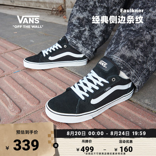 vans黑白条纹复古低帮板鞋官方