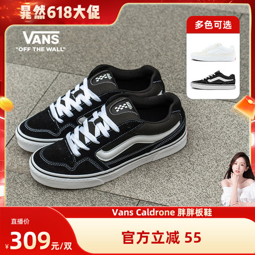 【晁然618】Vans范斯官方 Caldrone复古胖胖鞋