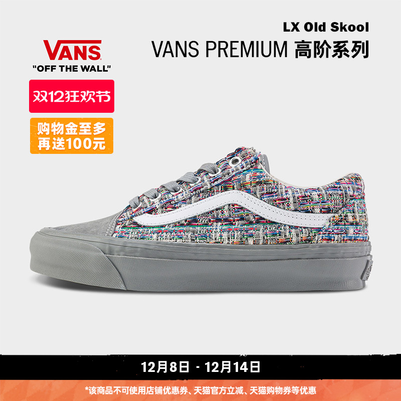 Vans范斯官方LXOldSkool帆布鞋
