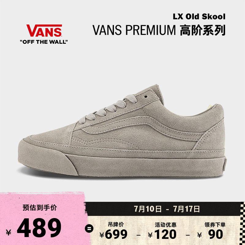 Vans范斯官方LXOldSkool板鞋