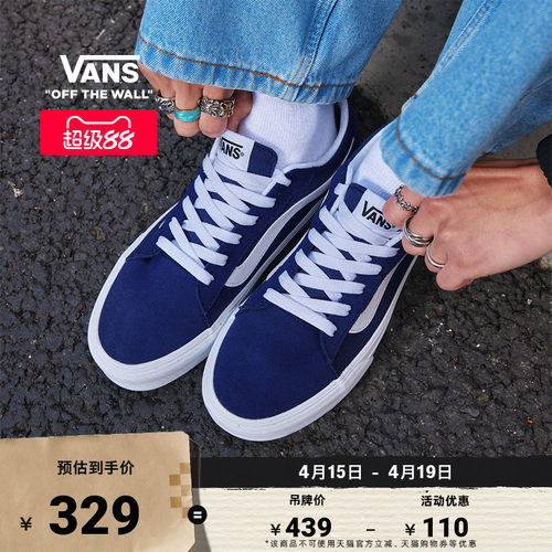 Vans范斯官方VeroLS男鞋板鞋