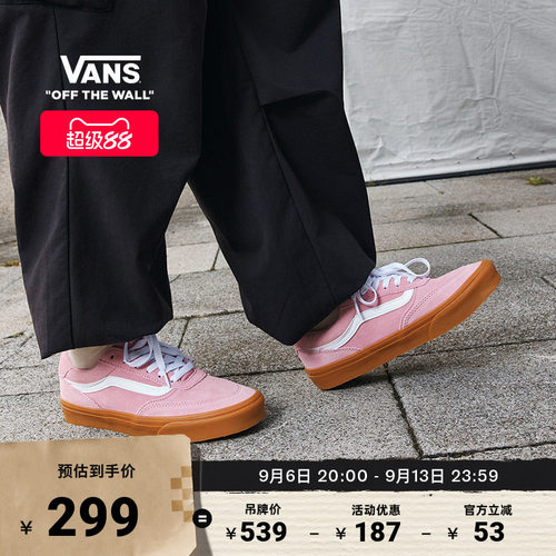Vans范斯官方粉色生胶底板鞋