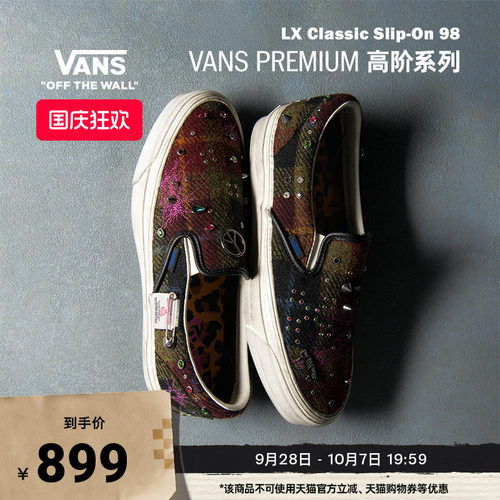 Vans官方HARRISTWEED联名板鞋
